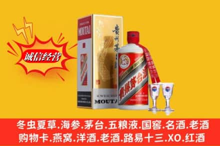 乌鲁木齐头屯河区回收茅台酒