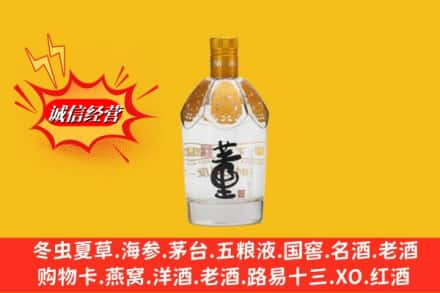 乌鲁木齐头屯河区回收老董酒